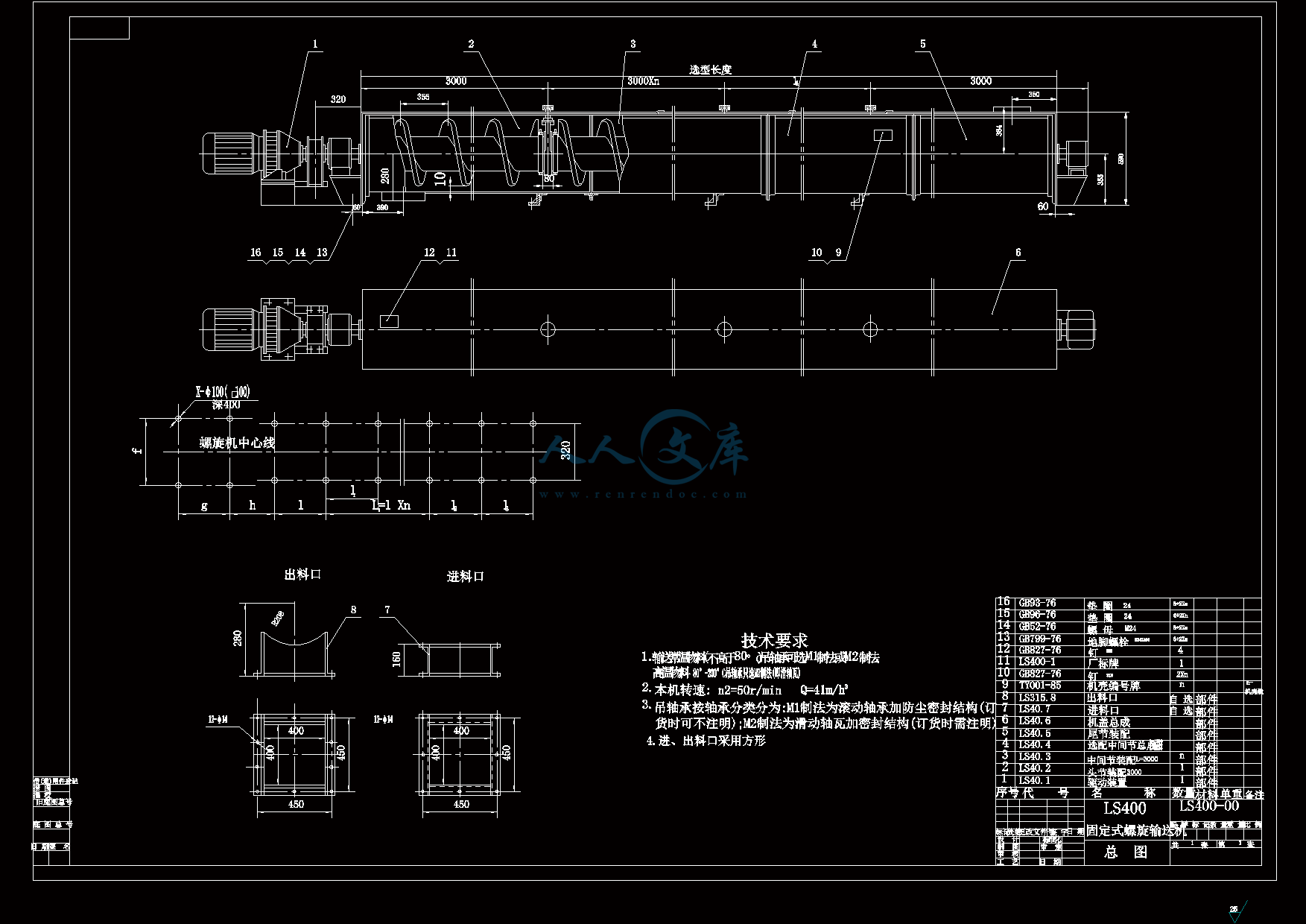 LS400总装图.gif
