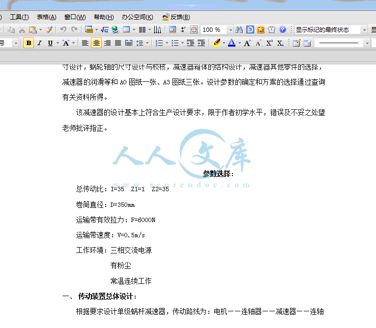 QQ截图20140125125525.gif