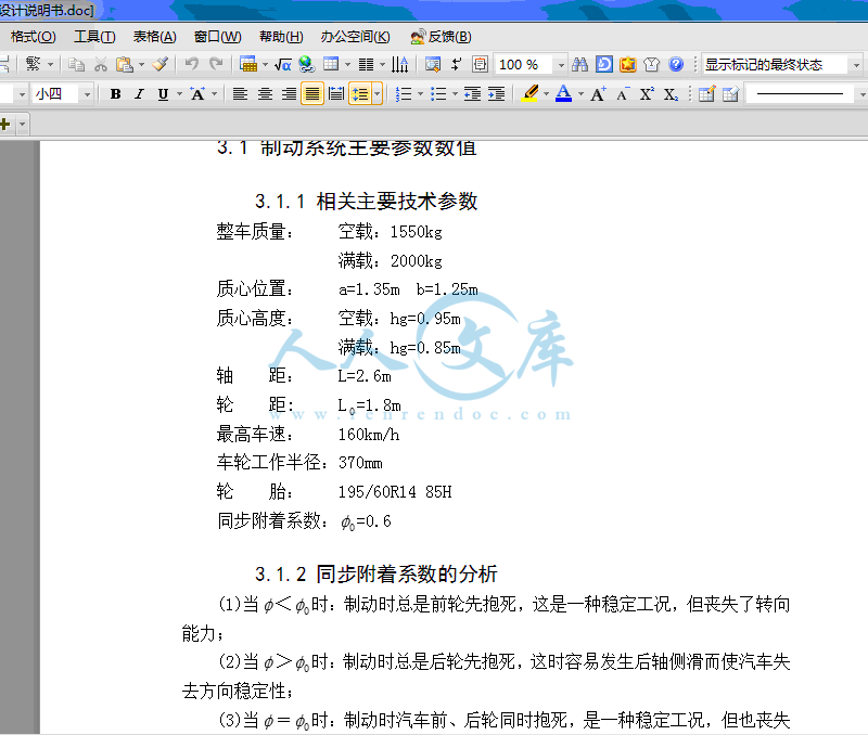 QQ截图20140111153748.gif