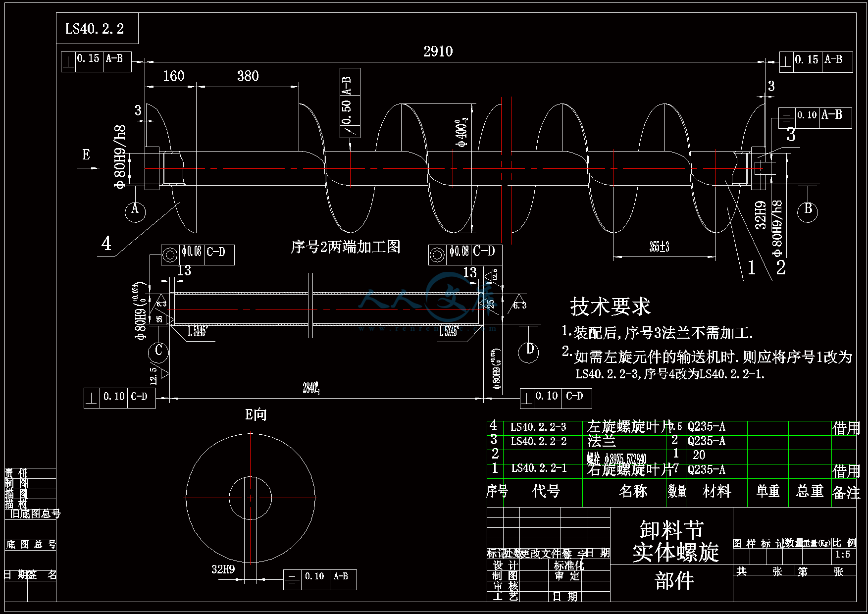 卸料节实体螺旋.gif