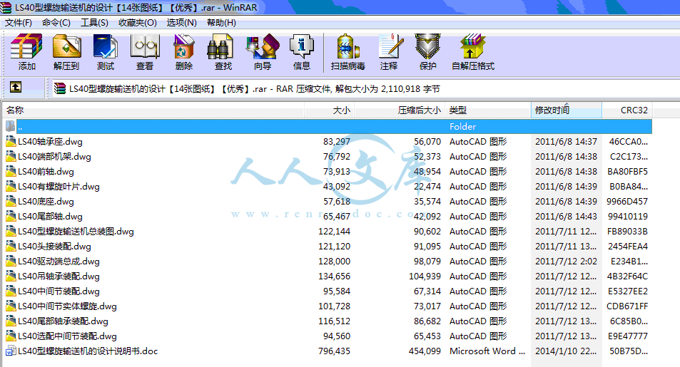 全部文件.gif