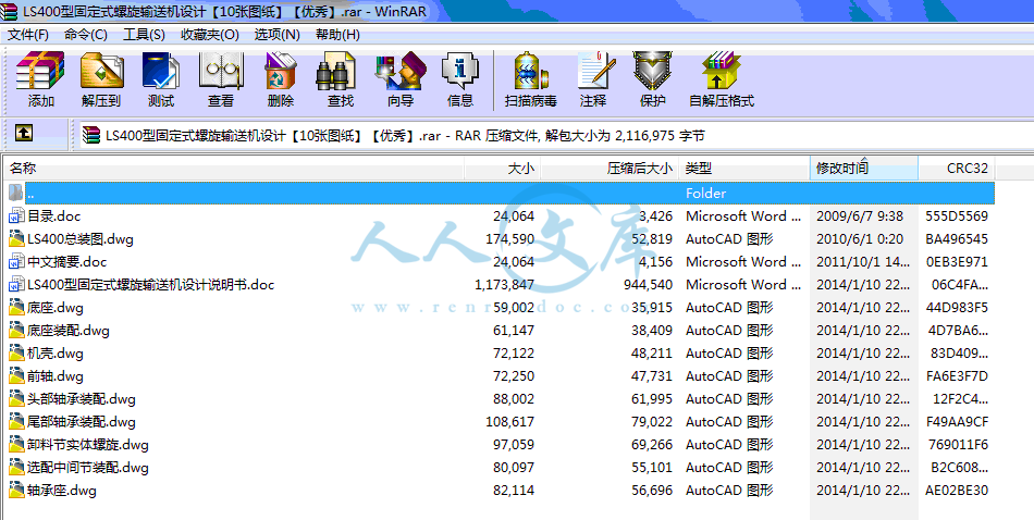 全部文件.gif