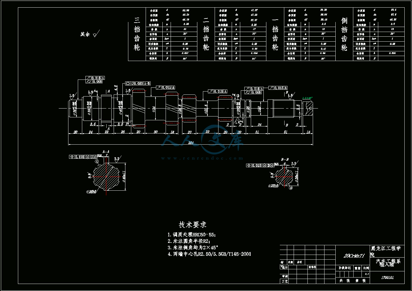 输入轴.gif