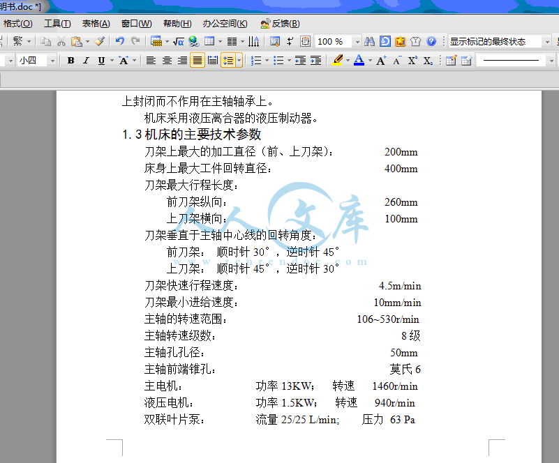 QQ截图20140111213113.gif