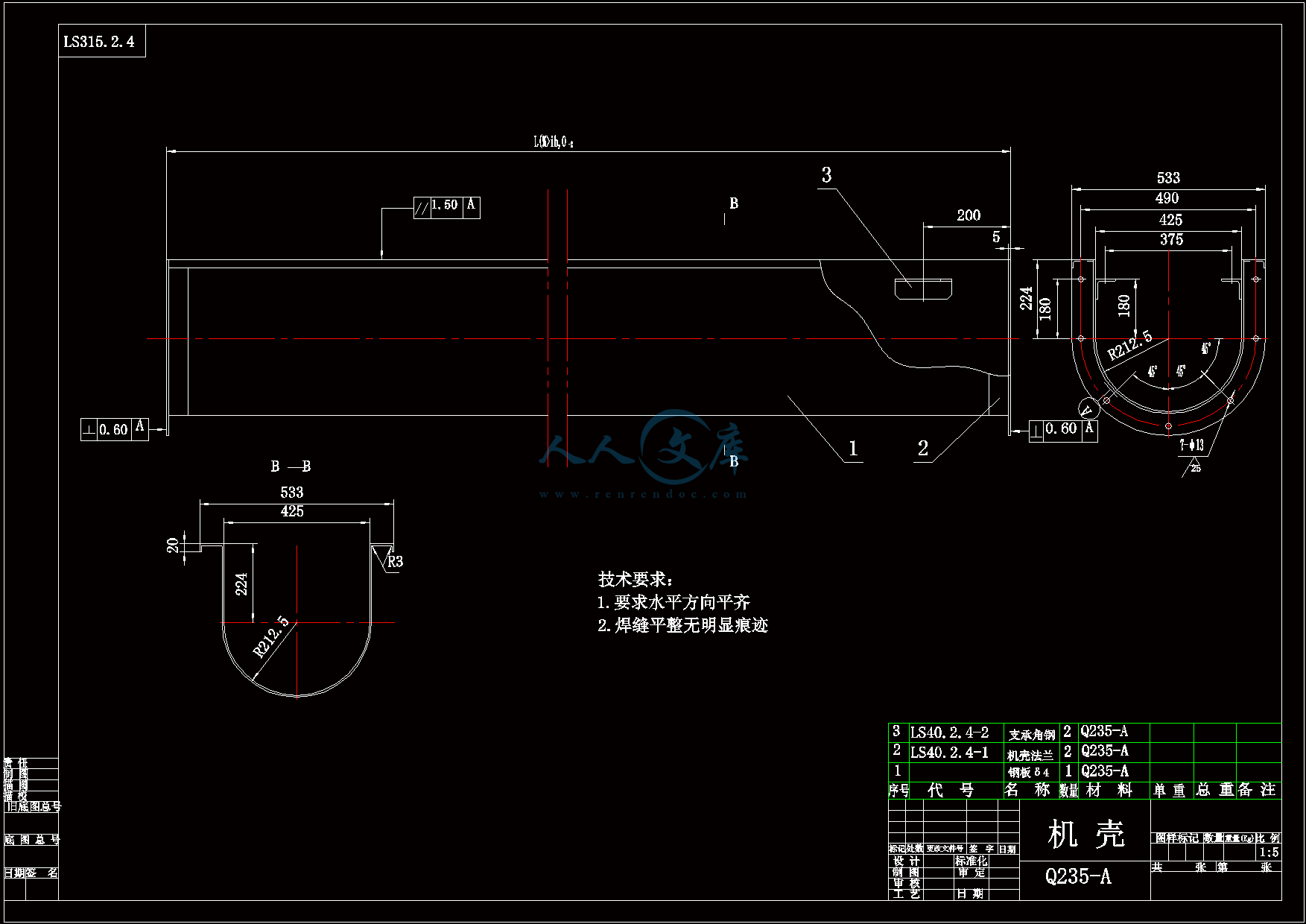 机壳.gif