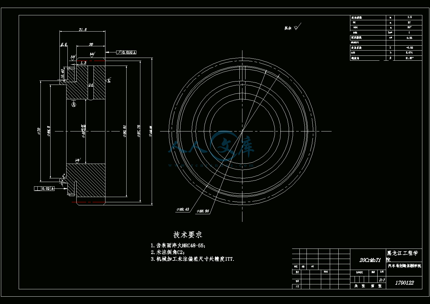 输出轴一挡齿轮.gif