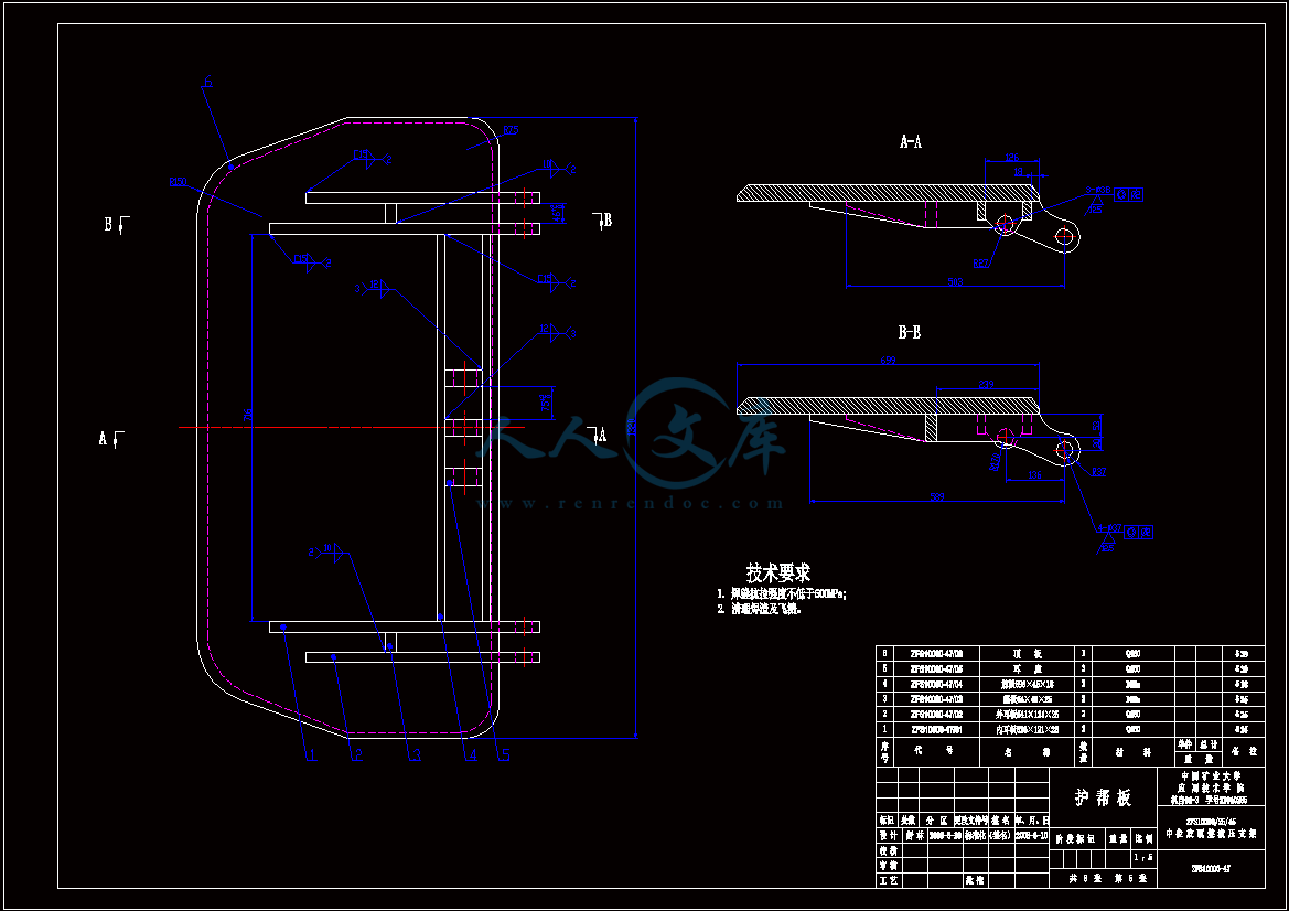 护帮板A2.gif