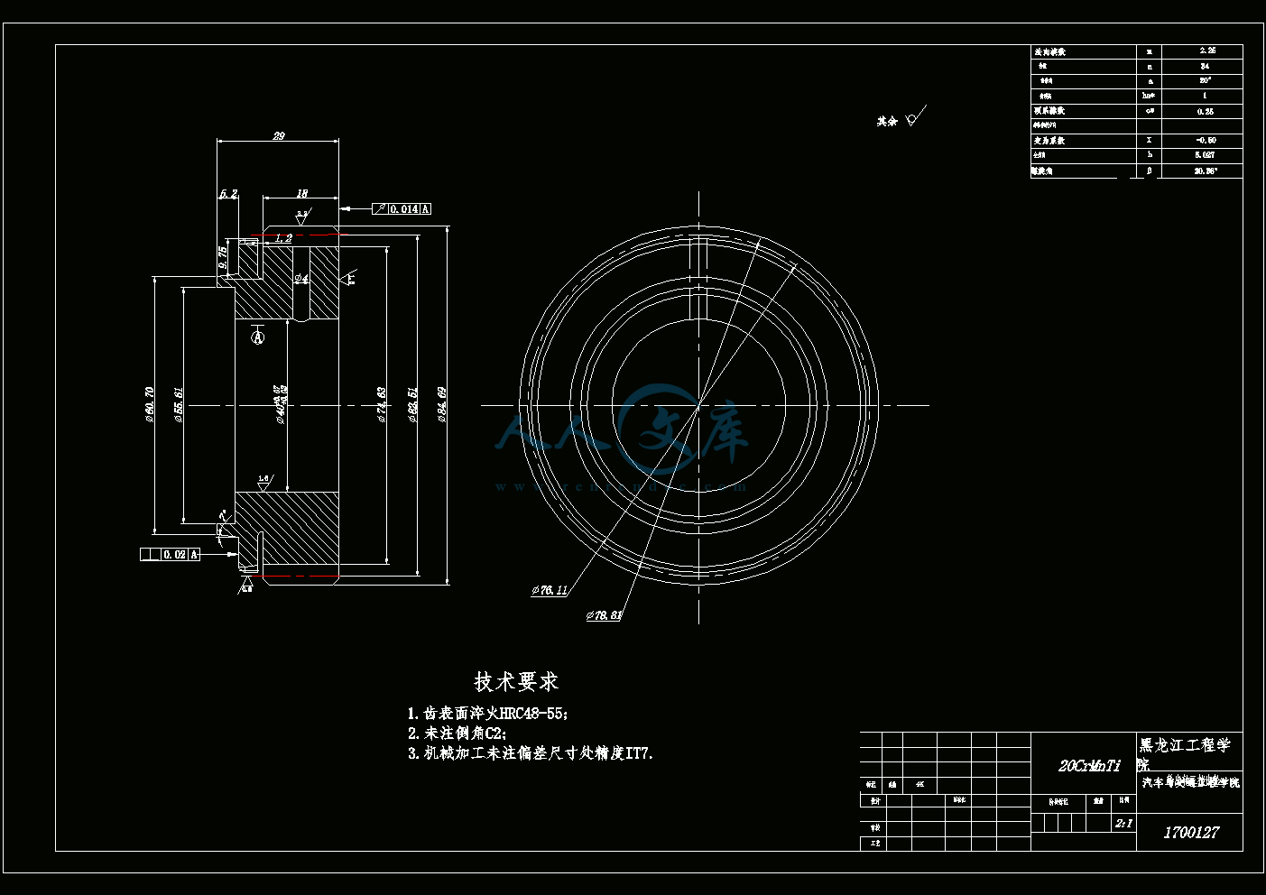 输出轴三挡齿轮.gif