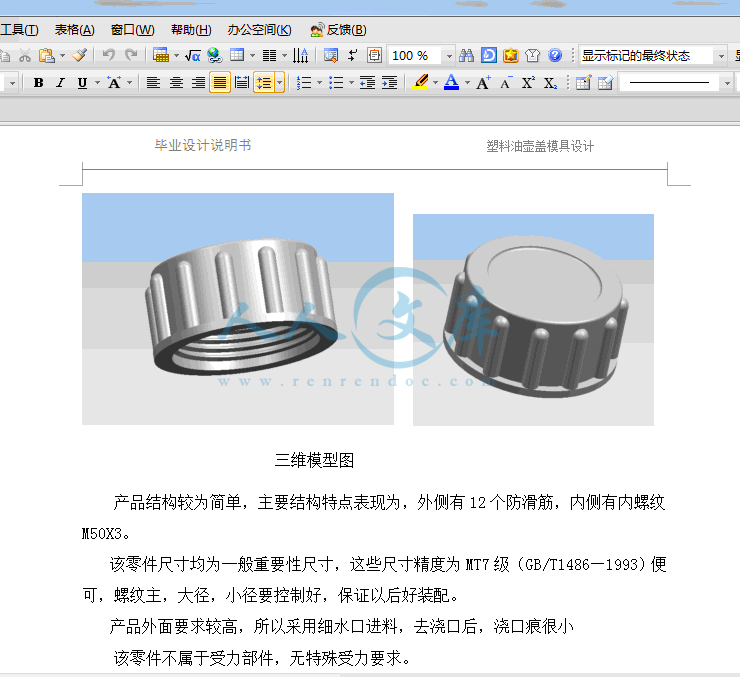 QQ截图20140209110624.gif