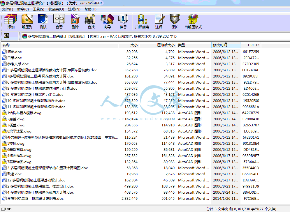 多层钢筋混凝土框架设计.gif