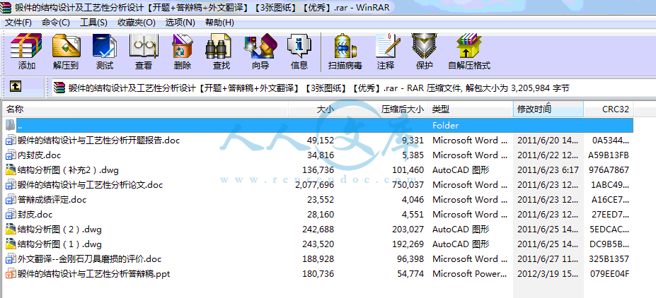 锻件的结构设计与工艺性分析.gif