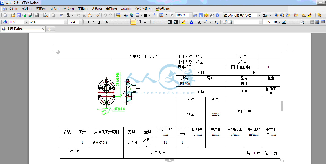 工序卡.gif