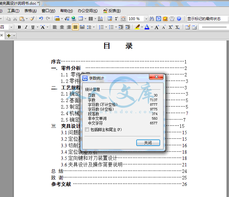 QQ截图20140122195827.gif