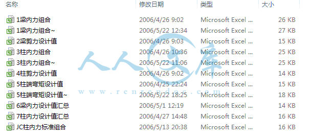 QQ截图20140126110944.gif
