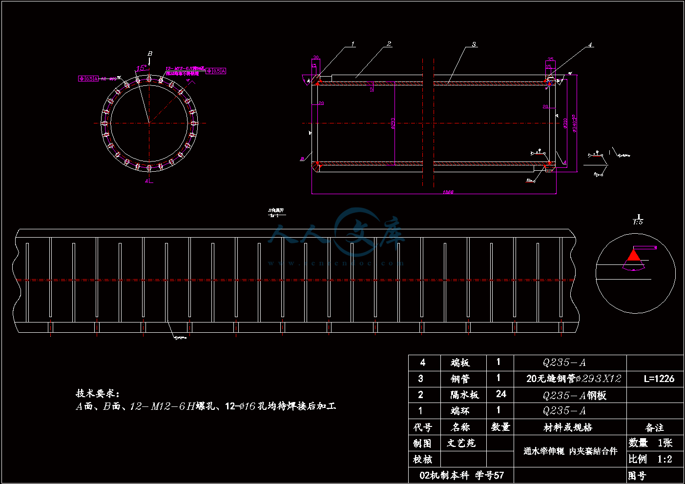内夹套结合件.gif