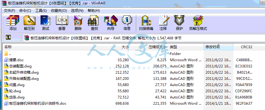 全部文件.gif