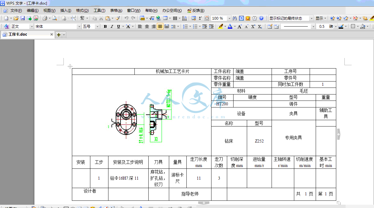 工序卡.gif