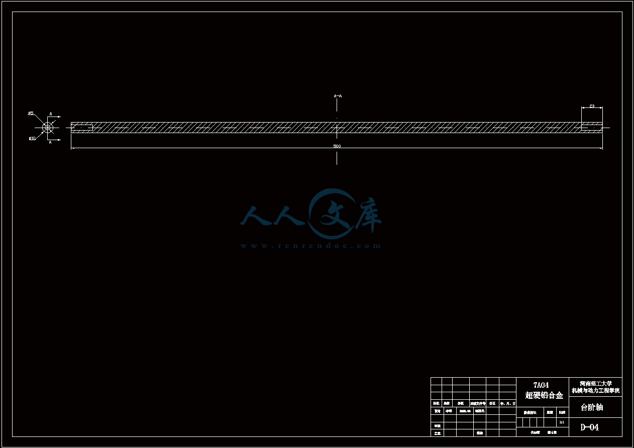 04台阶轴.gif