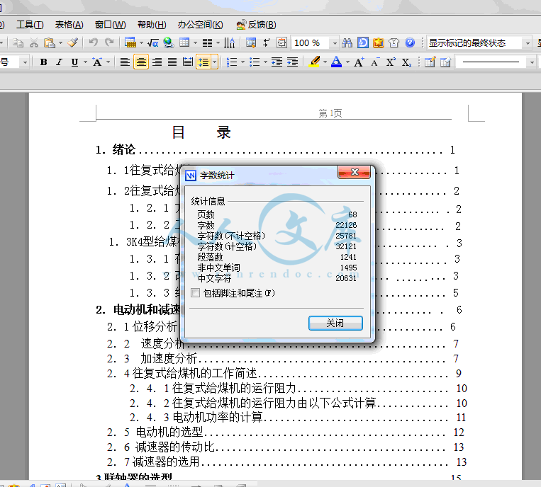 QQ截图20140127090543.gif