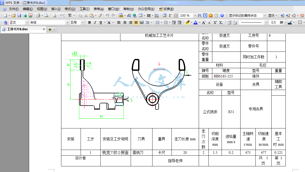 工序卡片.gif