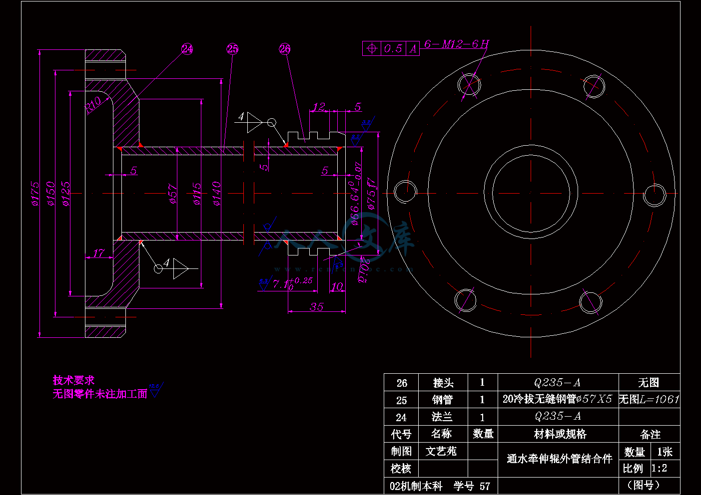 通水牵伸辊外管结合件.gif