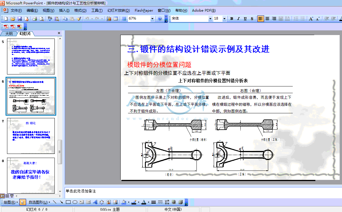 QQ截图20140126104518.gif