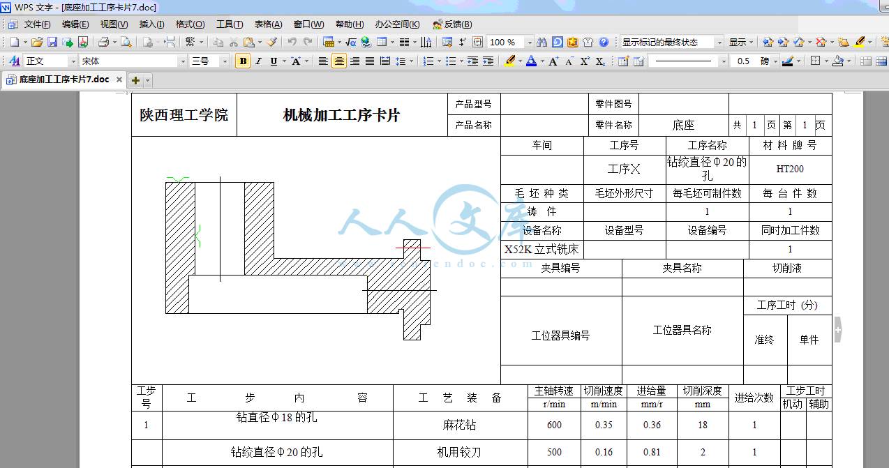 底座加工工序卡片7.gif