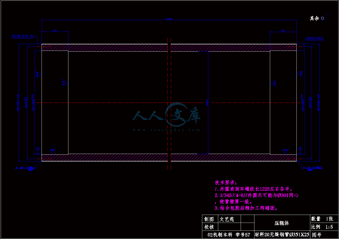 压辊体.gif