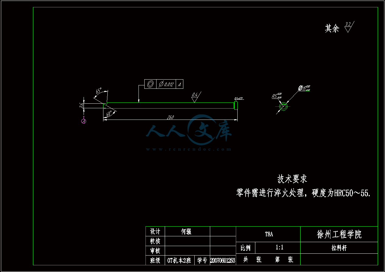 拉料杆A4.gif
