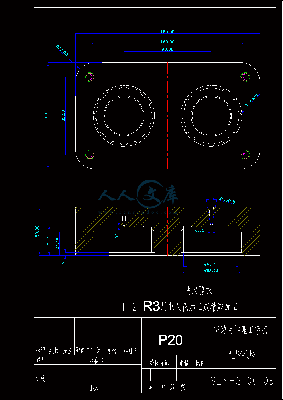 型腔镶块.gif