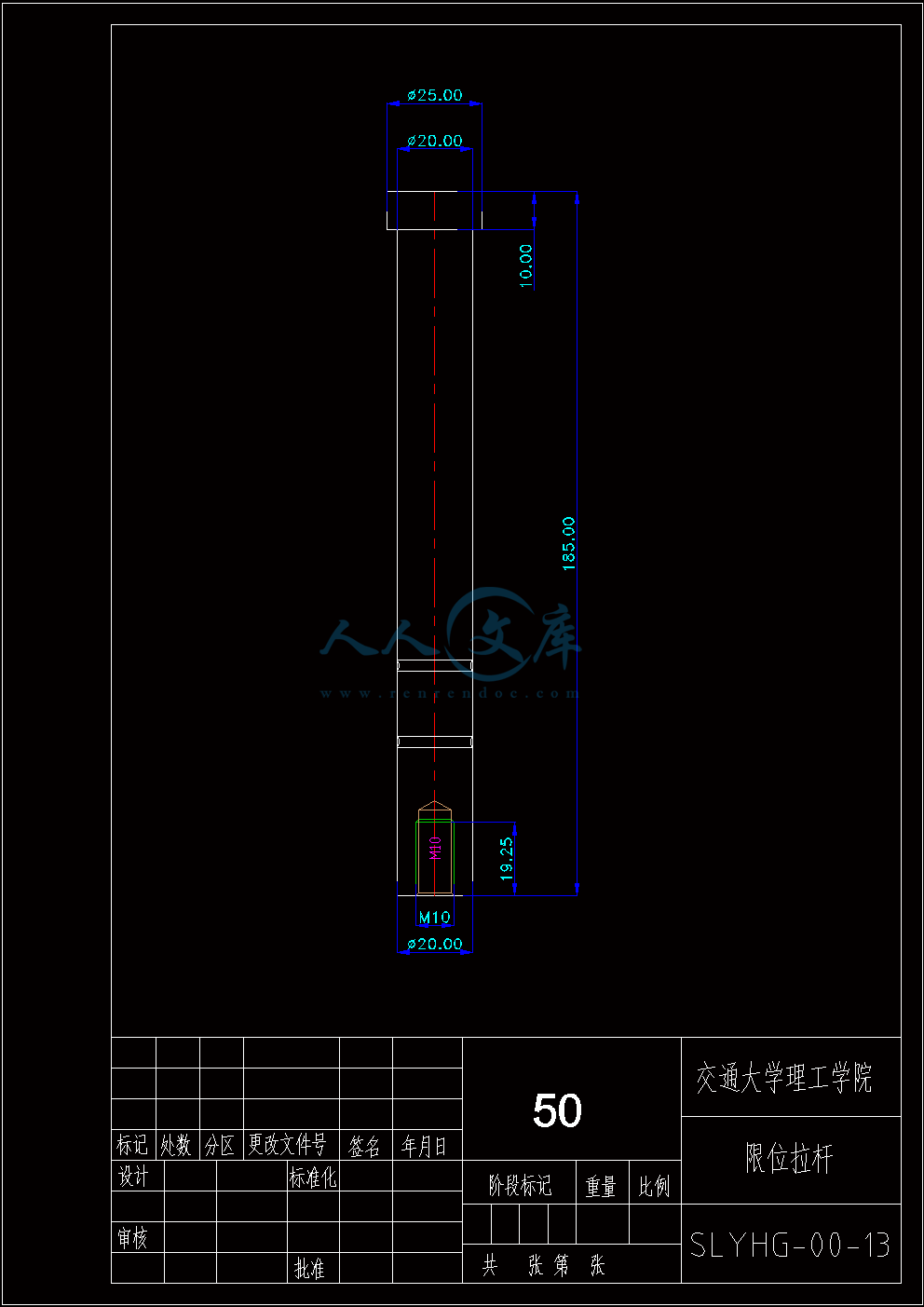 限位拉杆.gif