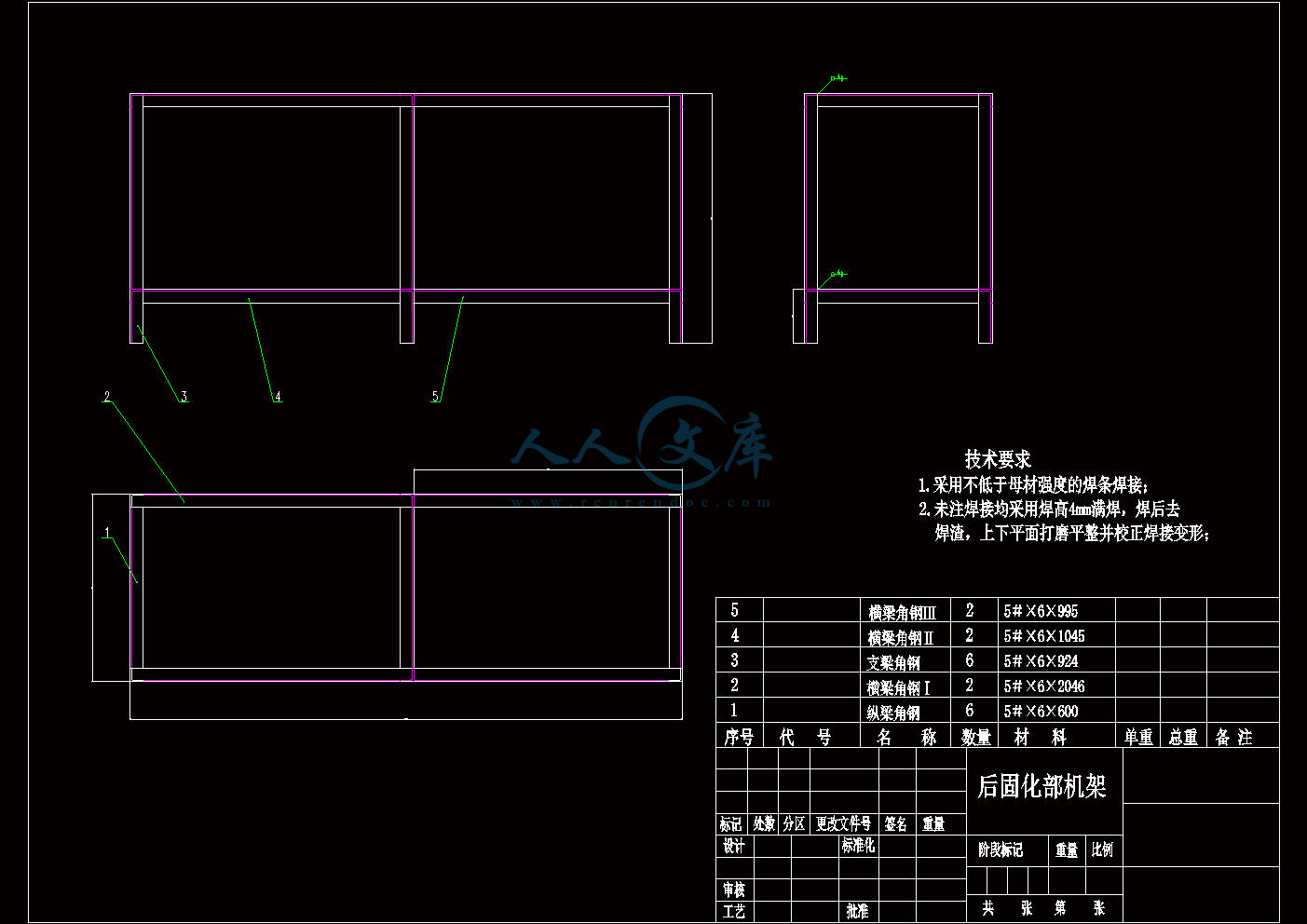 后固化部机架.gif