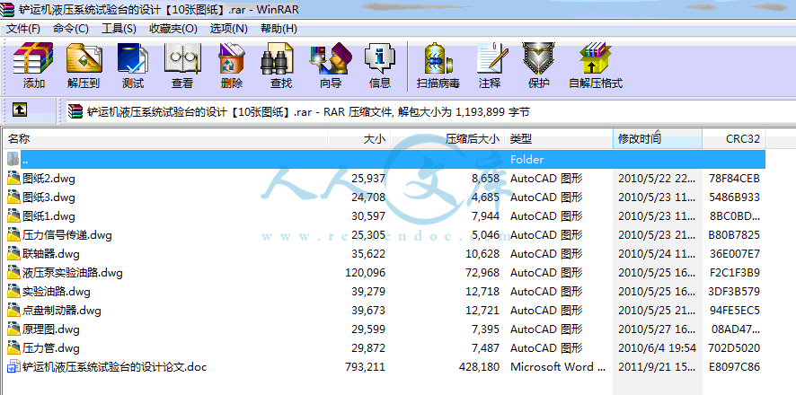 铲运机液压系统试验台的设计.gif