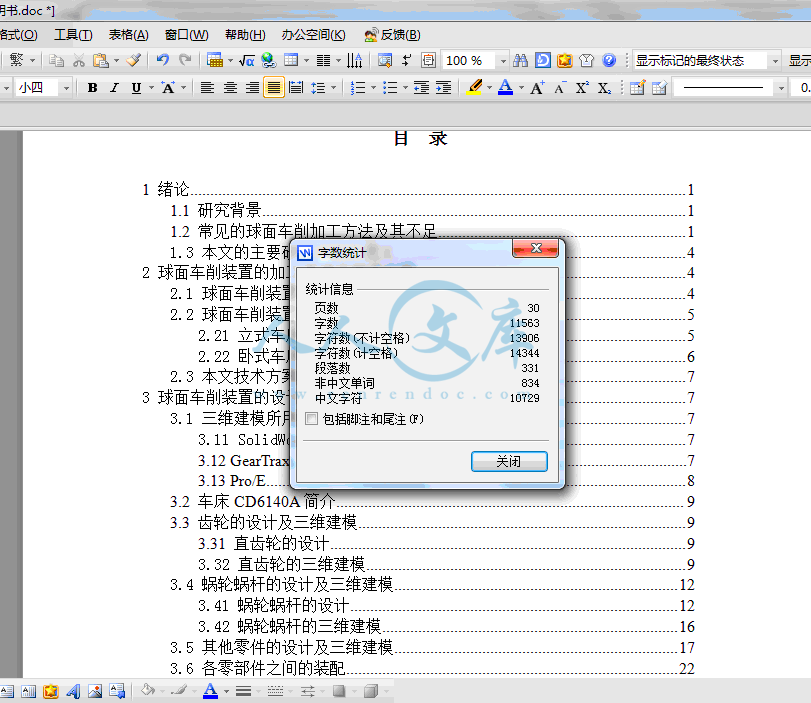 QQ截图20140123214741.gif
