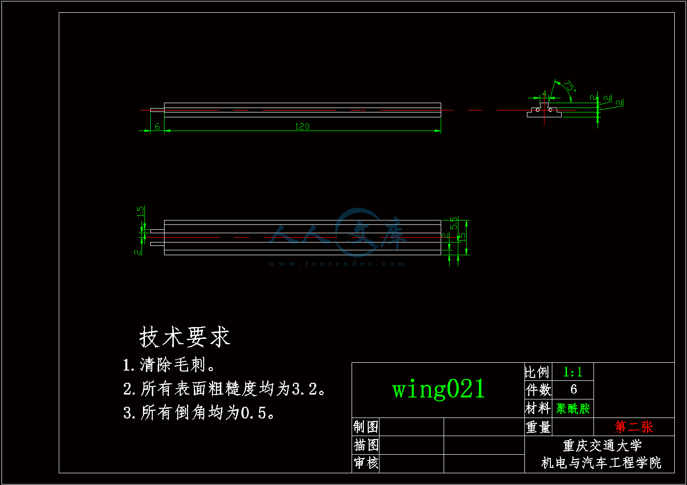 wing021-齿套.gif
