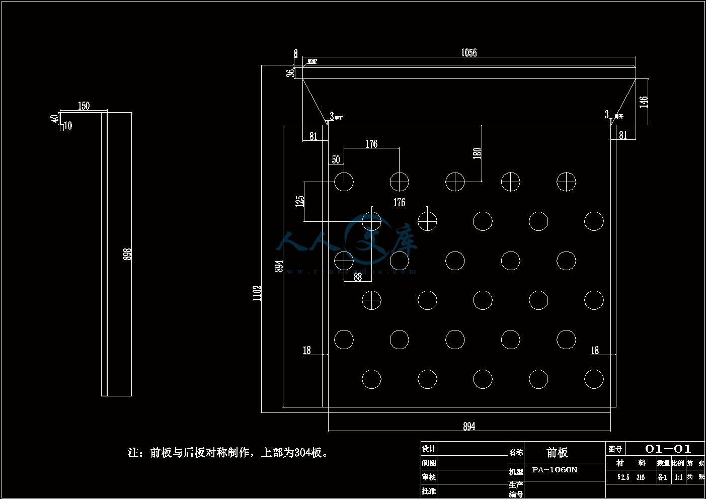 前板.gif
