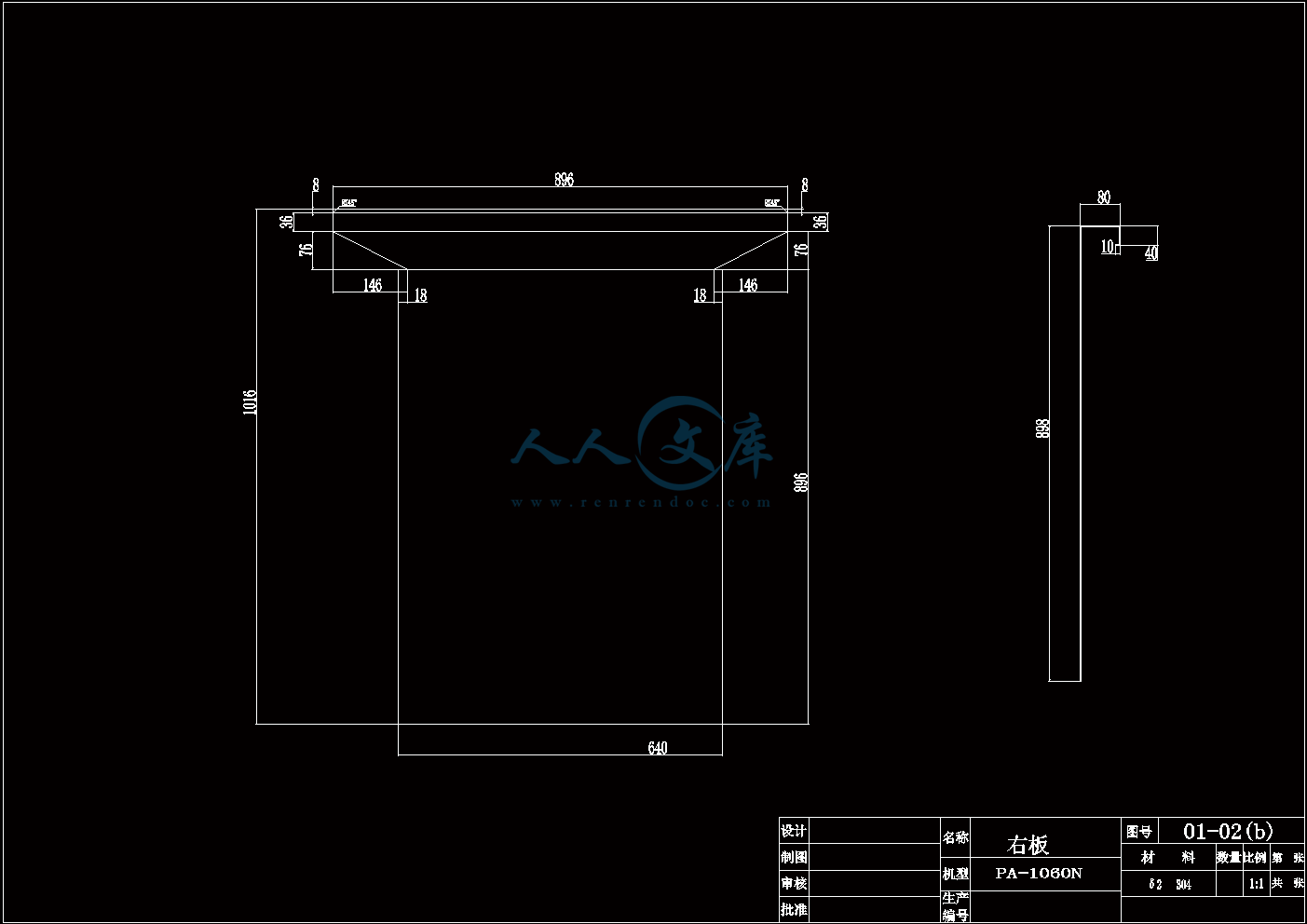 右板.gif