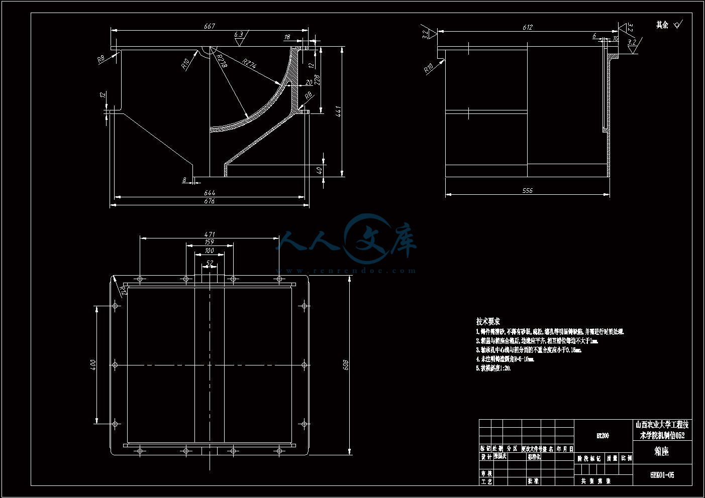 箱座零件图A2.gif