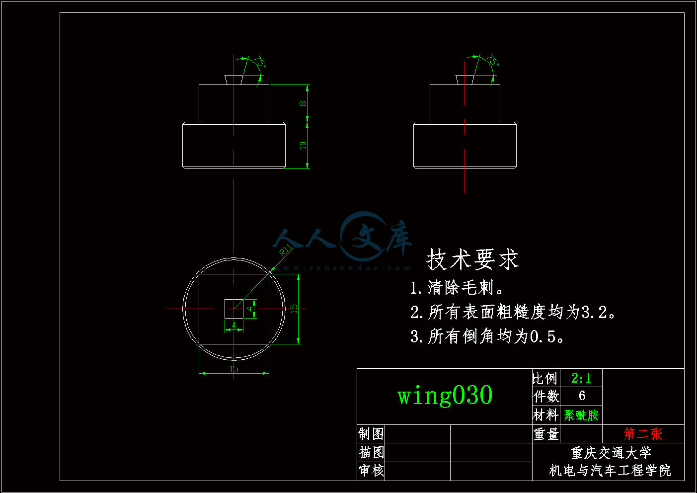wing030-jiaozhang.gif
