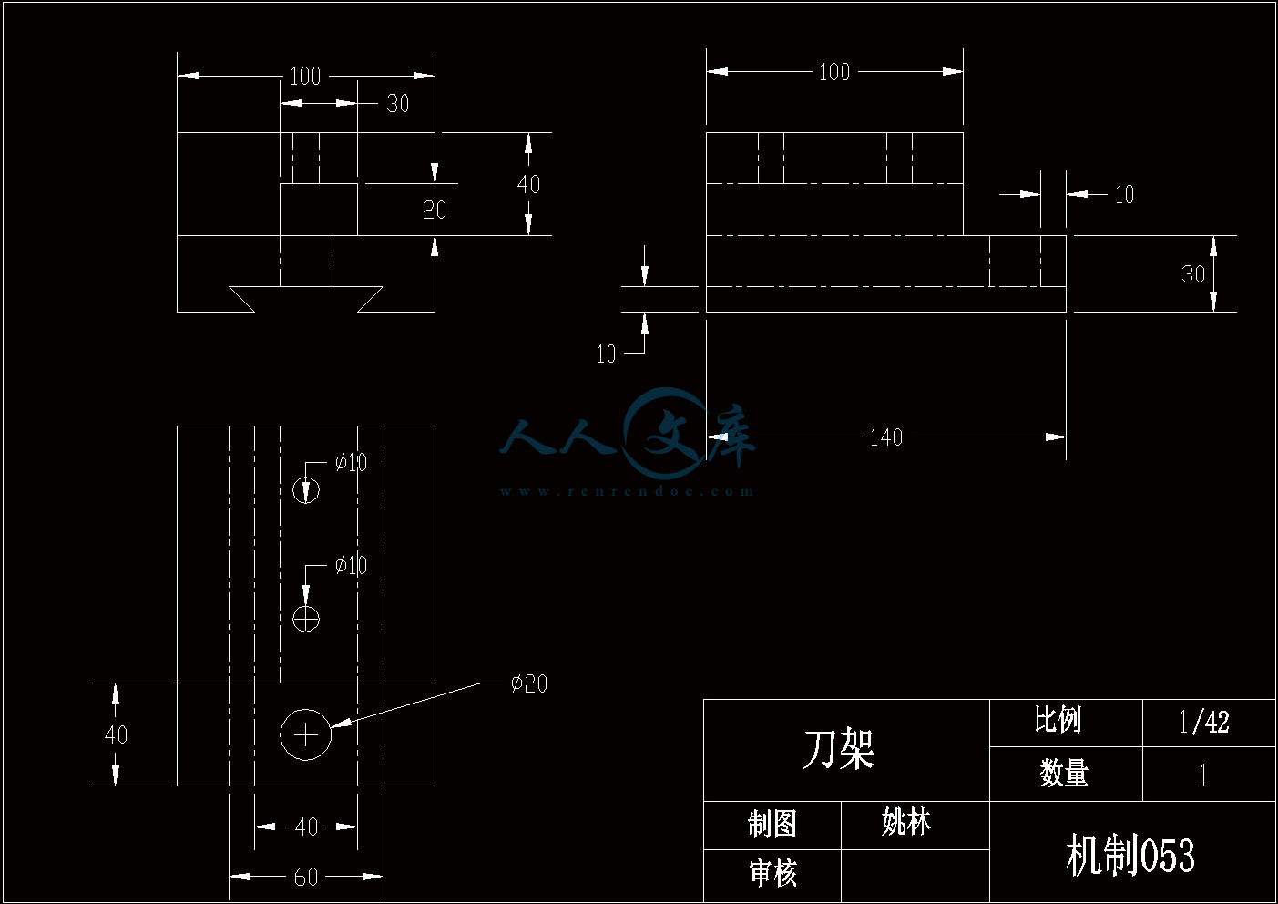 刀架.gif