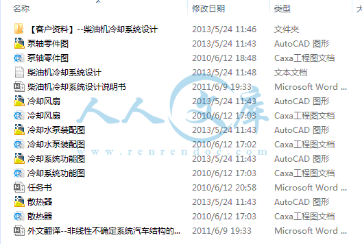 柴油机冷却系统设计.gif