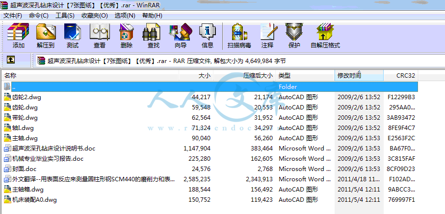 全部文件.gif