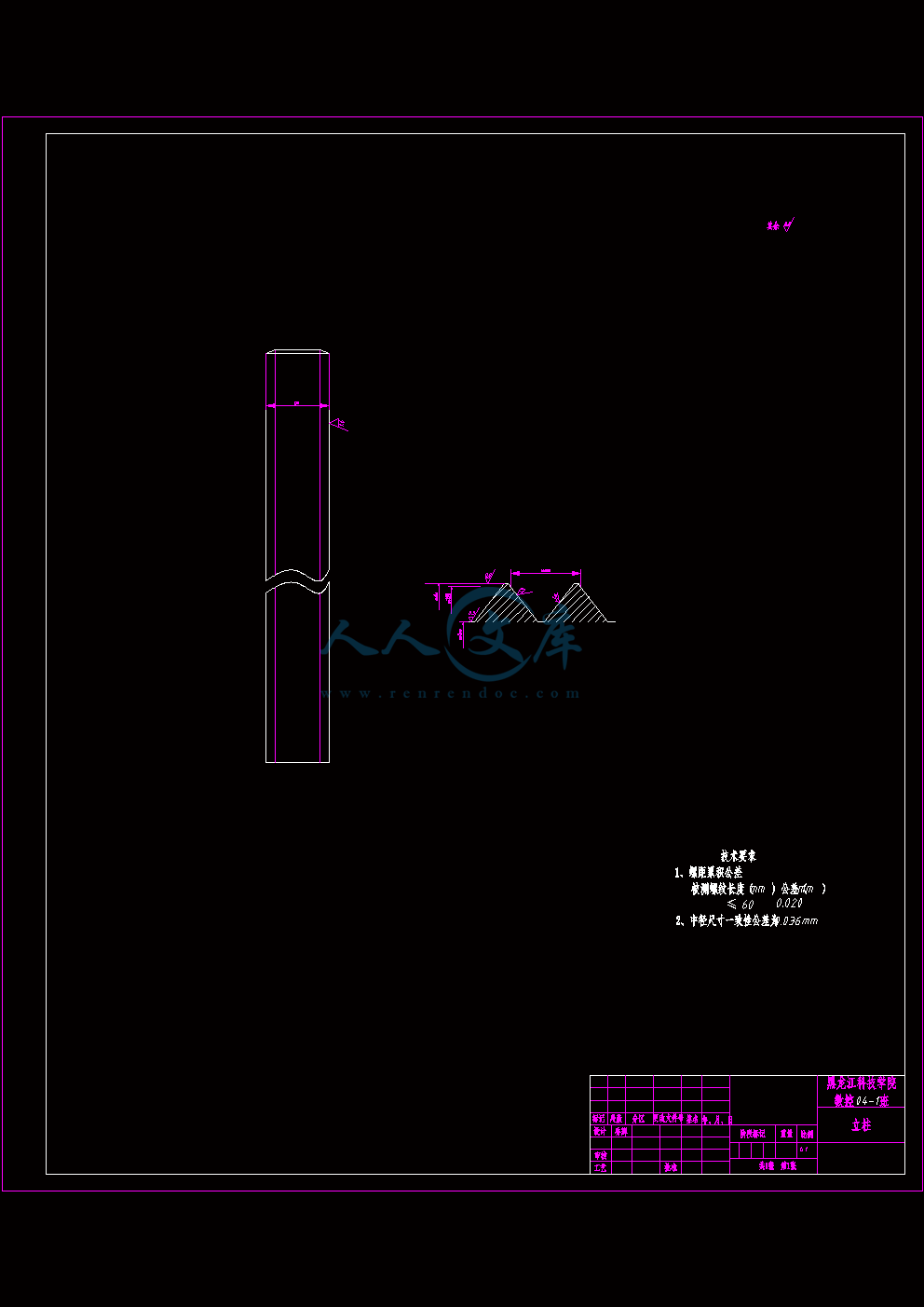 立柱.gif