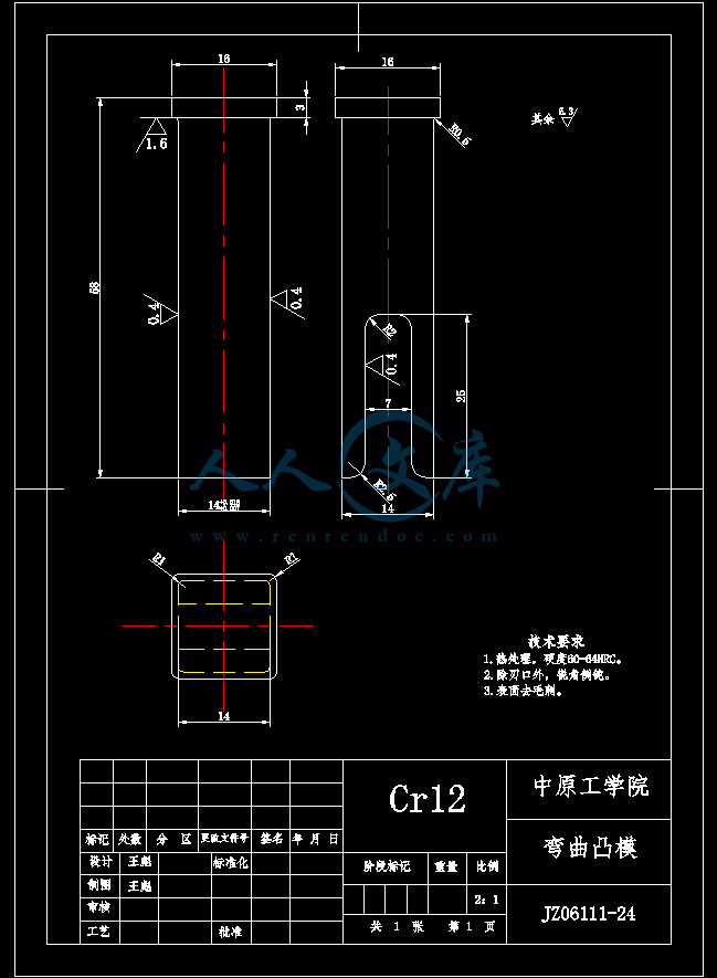 零件图--弯曲凸模.gif