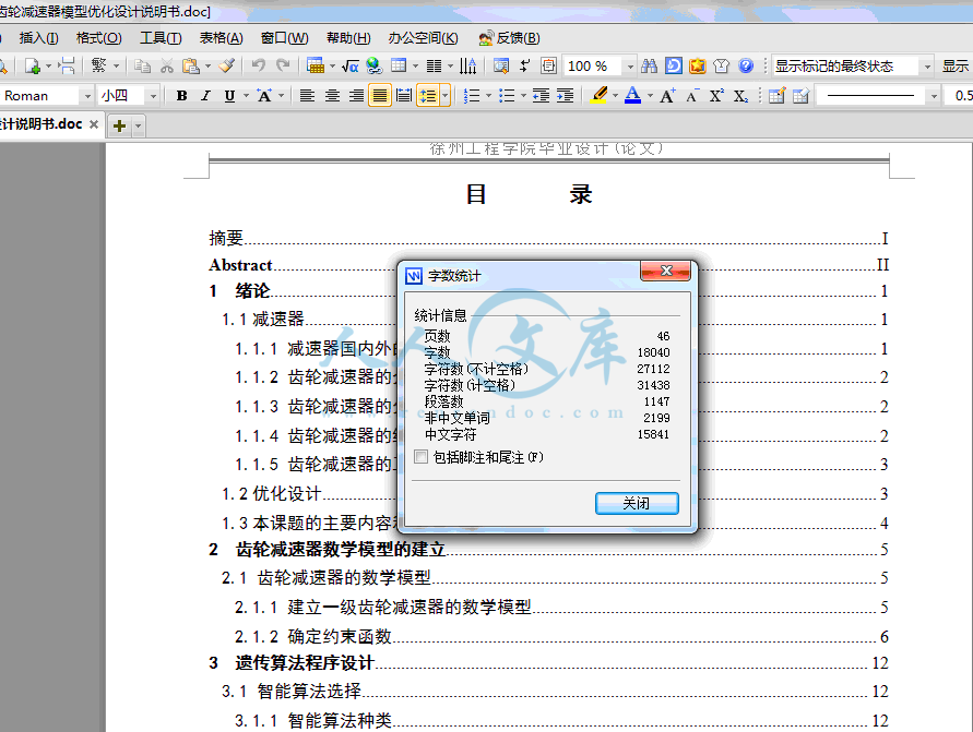 QQ截图20140125122658.gif
