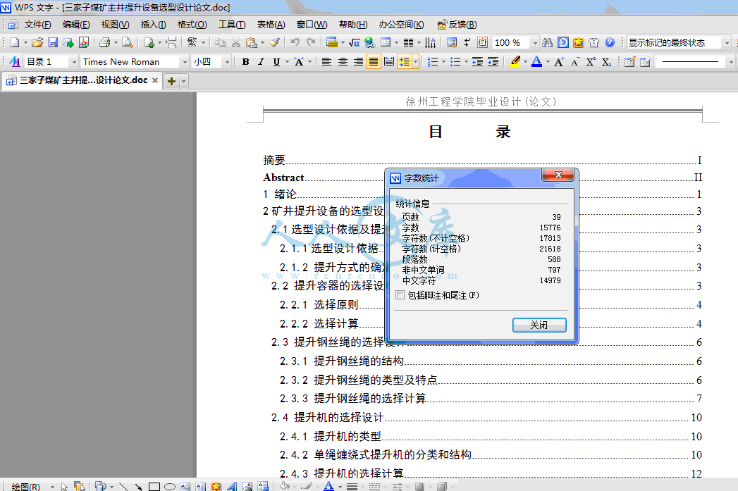QQ截图20131223165639.gif