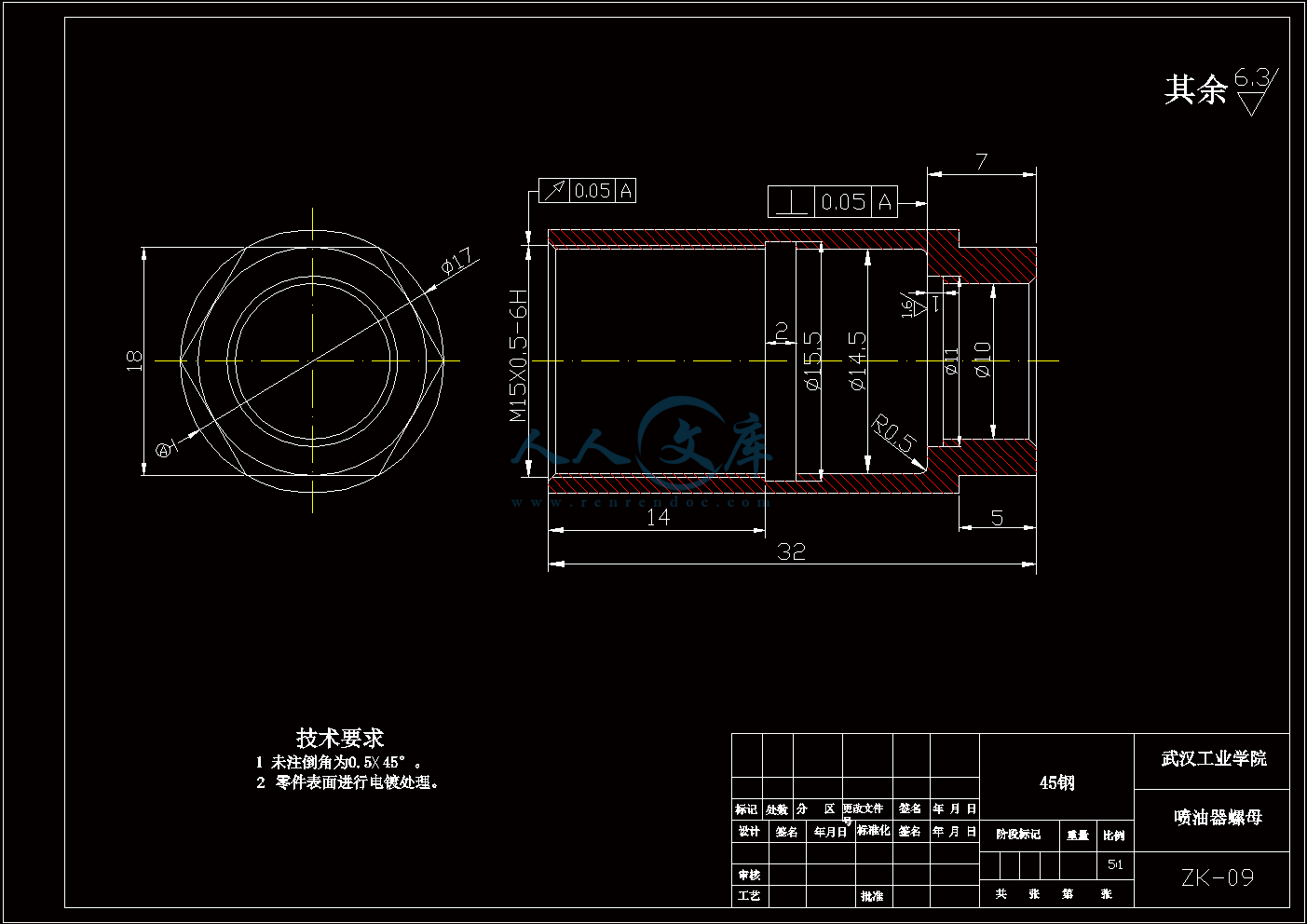 喷油器螺母.gif