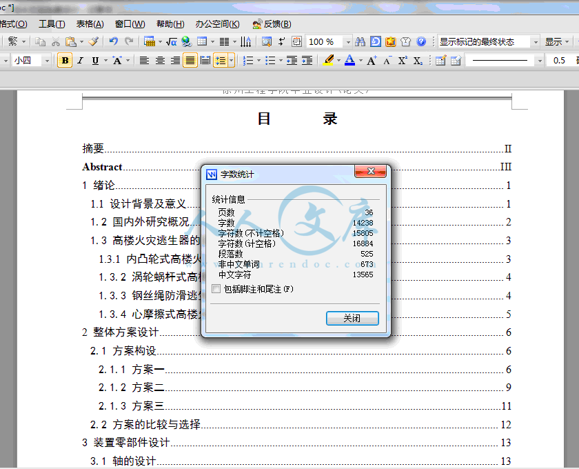 论文字数.gif
