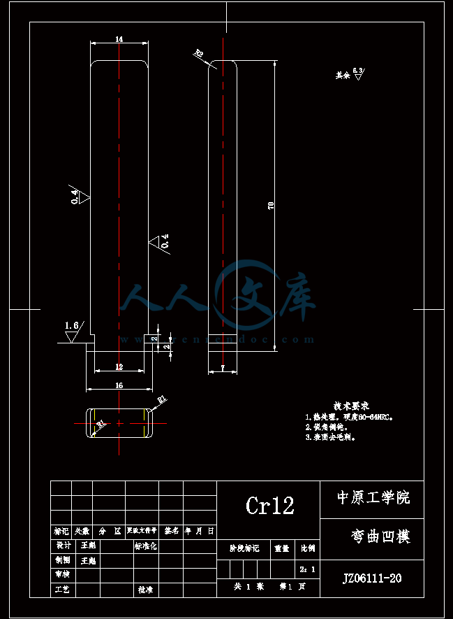 零件图--弯曲凹模.gif