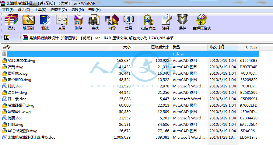 全部文件.gif
